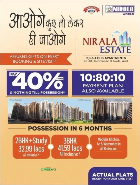 10:80:10 Payment Plan available in Nirala Estate including other special offers and gifts